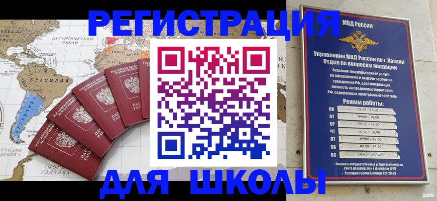 прописка паспорт в Дагестане